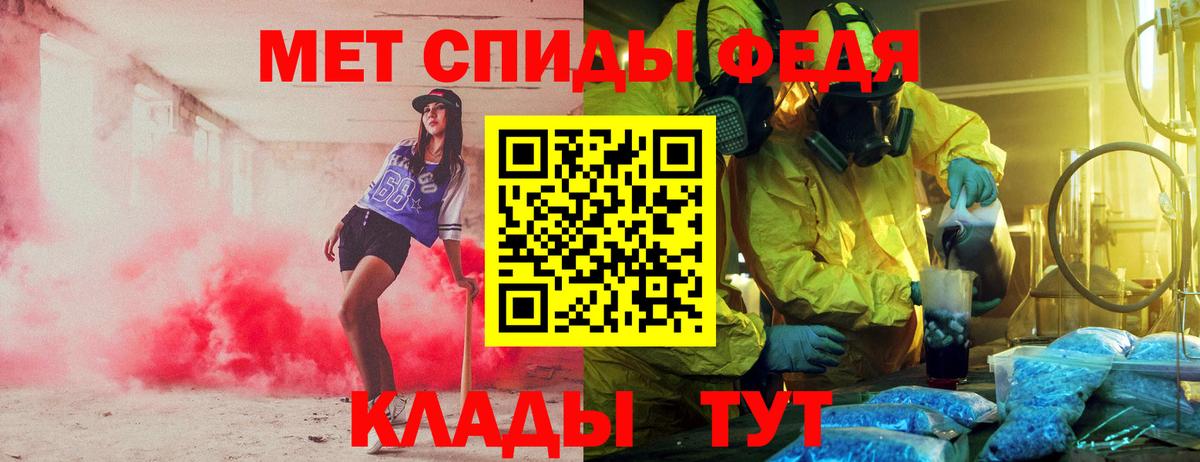 Железноводск  АМФЕТАМИН Розовый  АМФЕТАМИН  Вход с VPN 