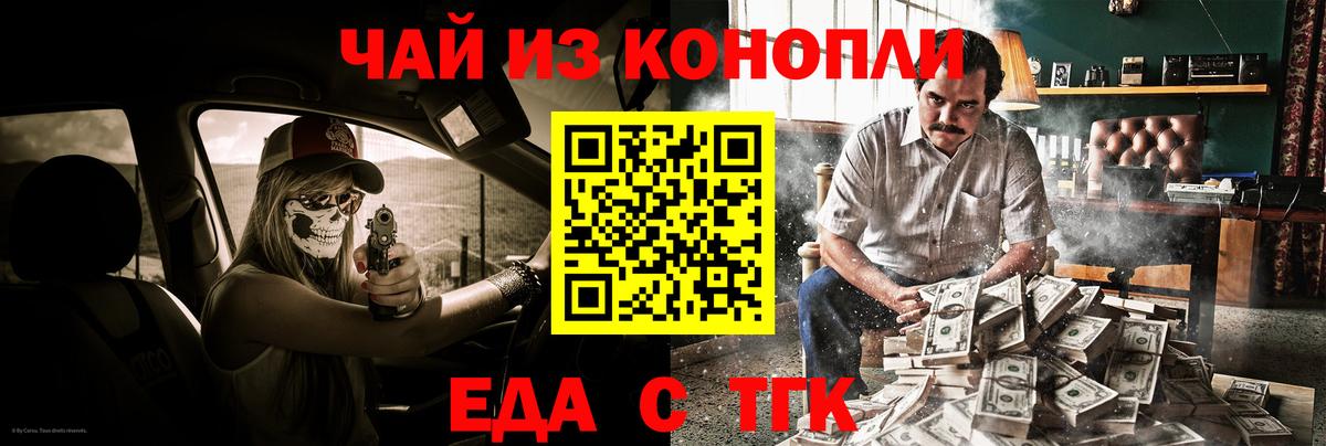 Железноводск  Canna-Cookies конопля  Вход с VPN 
