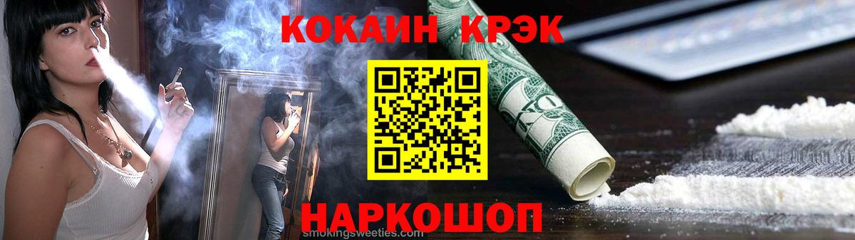 Кокаин 98% Железноводск