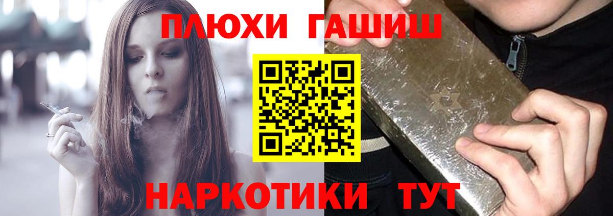 Гашиш ice o lator Железноводск