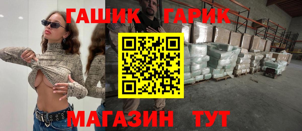 Железноводск  Гашиш Ice-O-Lator  ГАШ  Вход с VPN  Гашиш hashish 