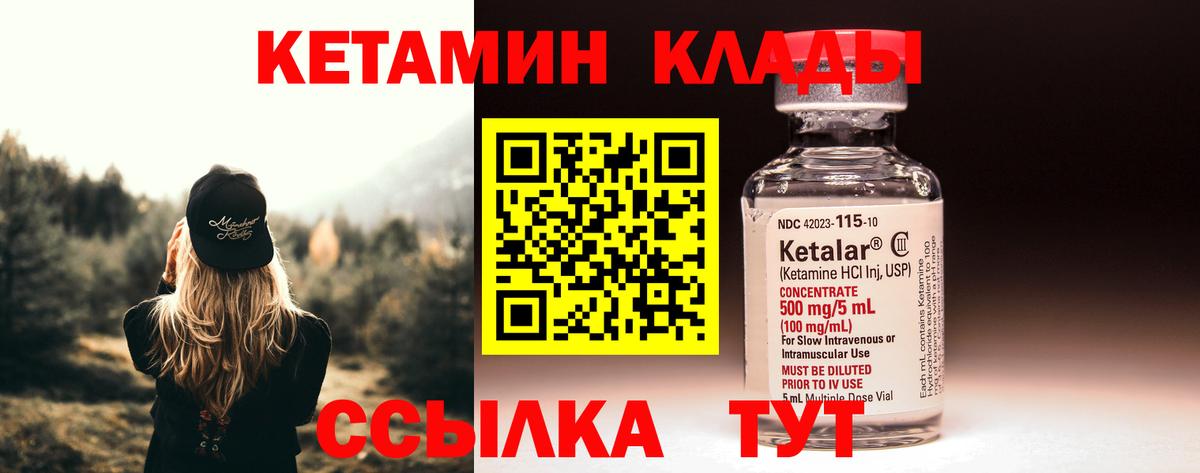 Железноводск  Кетамин VHQ  КЕТАМИН ketamine  Вход с VPN 