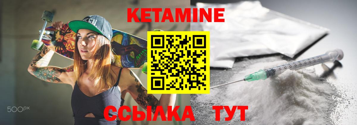 КЕТАМИН ketamine Железноводск