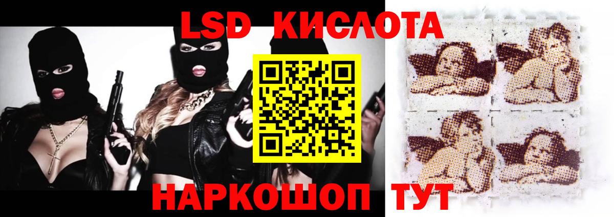 LSD-25 экстази ecstasy  Вход с VPN  Железноводск 