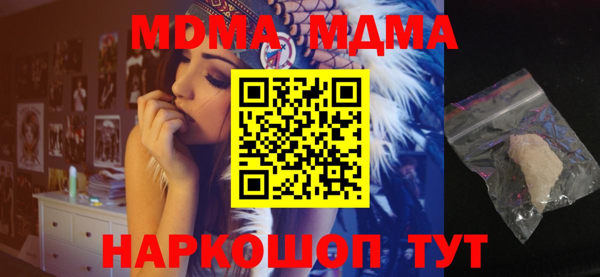 Железноводск  MDMA  Вход с VPN  MDMA Molly 