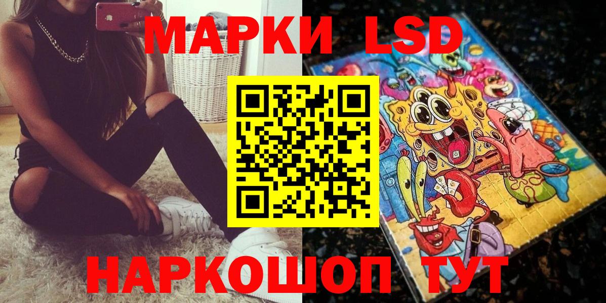 Марки N-bome 1,8мг Железноводск