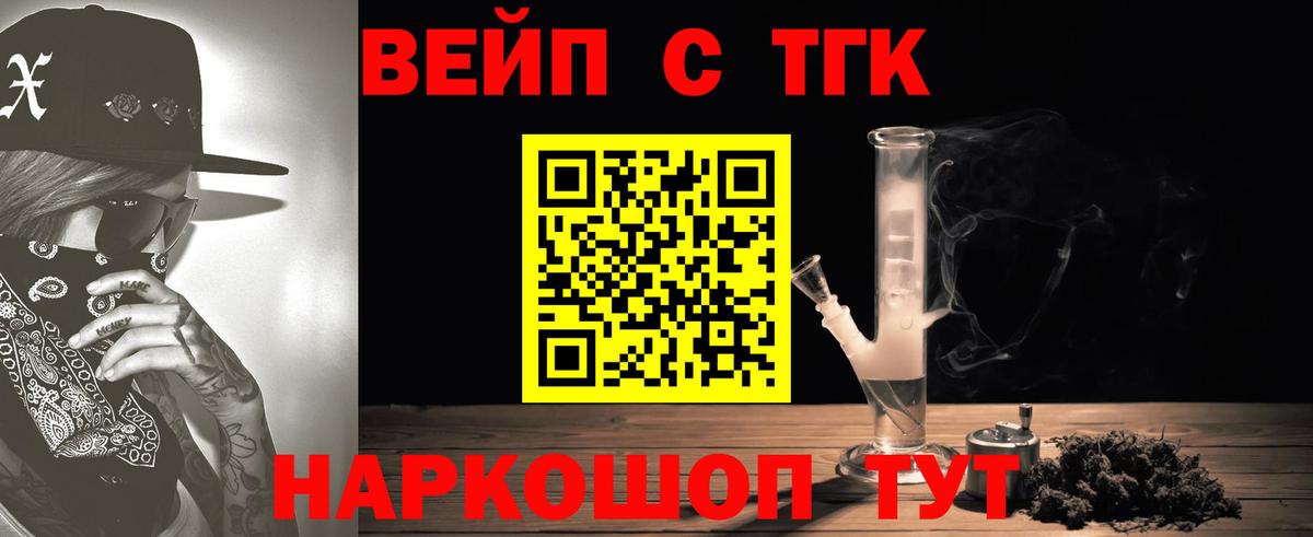 Дистиллят ТГК гашишное масло  kraken онион  Железноводск  Вход с VPN  Дистиллят ТГК жижа 