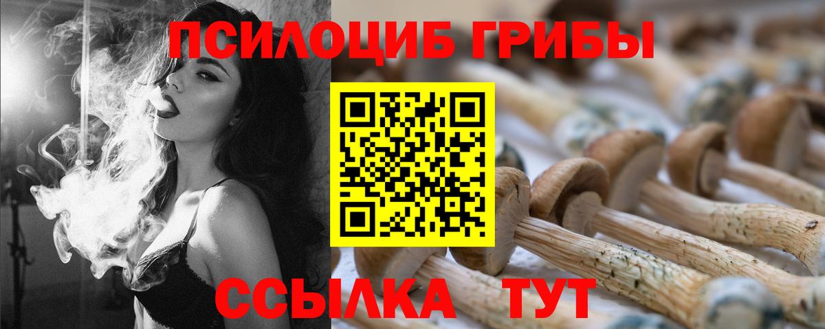Галлюциногенные грибы ЛСД Железноводск